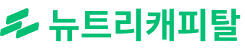 뉴트리캐피탈